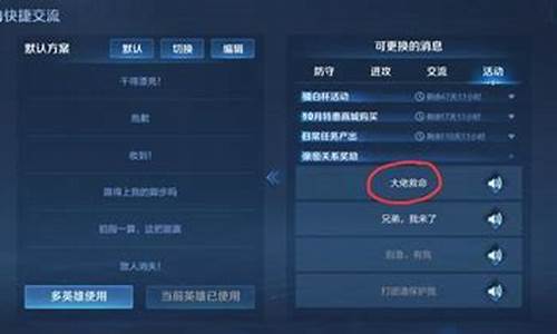 王者语音提示怎么设置_王者荣耀语音提醒在