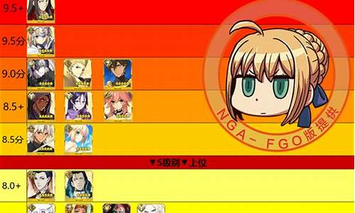 fgo节奏榜_fgo节奏榜最新