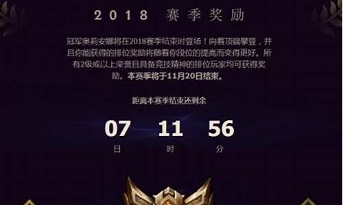 lol赛季结束时间2024第一赛季_lo