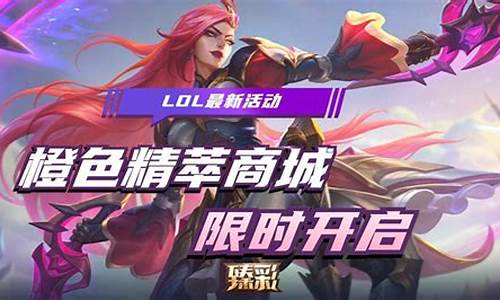 lol最新活动声望有什么用_lol最新活