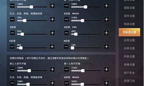 和平精英灵敏度最稳2023_和平精英灵敏