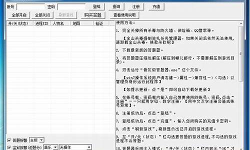 天龙八部游戏答题_天龙八部自动答题器