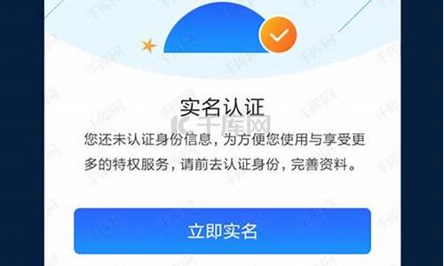 什么游戏需要实名认证信息