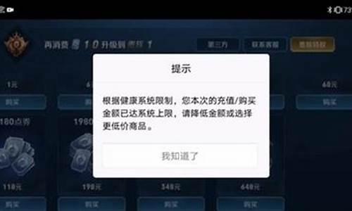 王者荣耀未成年充值怎么退款_王者荣耀未成年充值怎么退款?