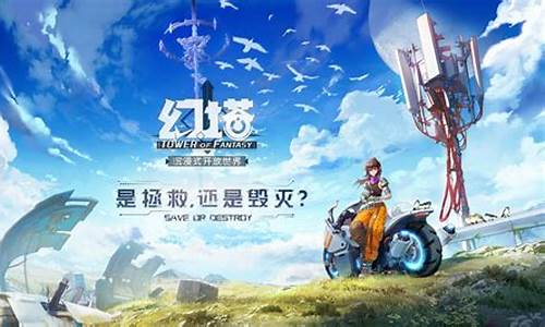 幻塔什么时候公测_幻塔几月份公测