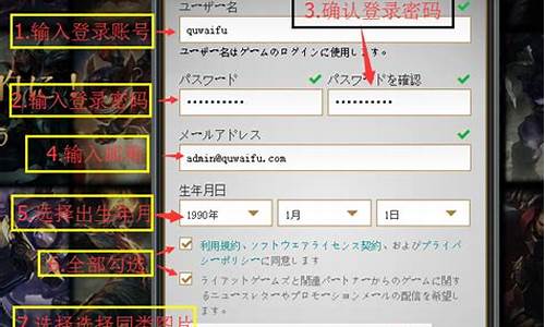 lol日服账号注册教程视频_lol日服账号注册教程