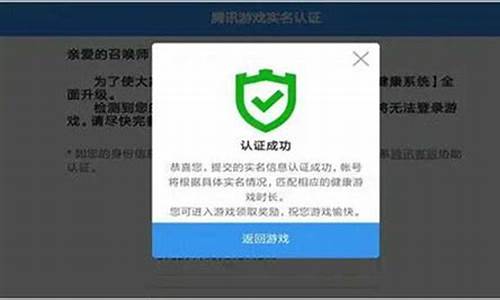 王者荣耀实名认证多久可以改一次_王者实名认证多久能改一次