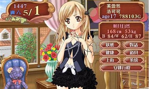 美少女梦工厂4魔嫁攻略_美少女梦工厂4魔嫁结局