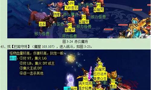 梦幻西游维摩诘攻略最佳路线_梦幻西游2维摩诘攻略