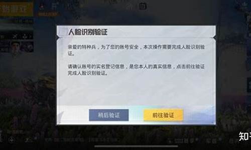 和平精英改过一次实名认证后怎么再改_和平精英实名认证怎么修改