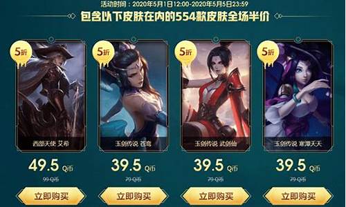 英雄联盟半价英雄最新_lol半价英雄