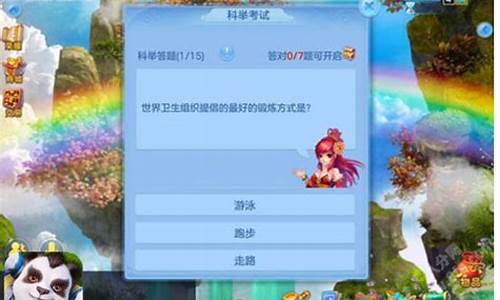 神武御前科举答题器_神武答题器神武科举答题器最新版