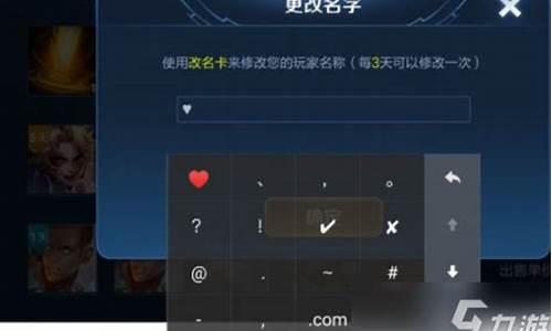 王者荣耀名字特殊符号怎么_王者荣耀昵称特殊符号怎么打