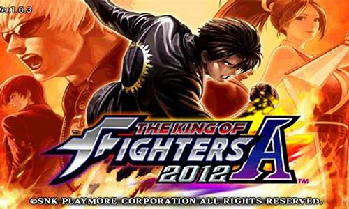 kof2012_拳皇2012全人物无限气破解版