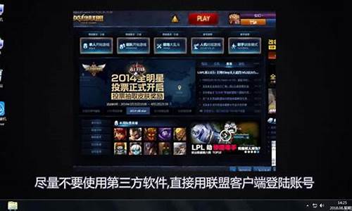 lol无法连接服务器_lol无法连接服务器bug