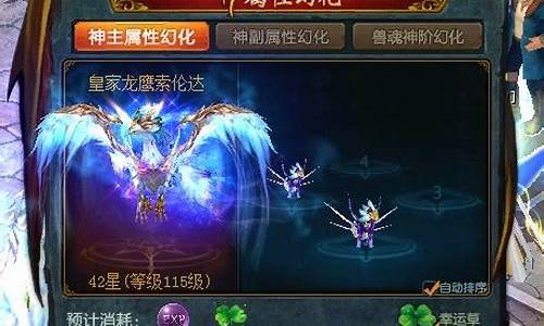 魔域幻化魔珠任务怎么接_魔域幻化