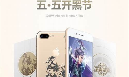 王者荣耀iphone版_王者荣耀苹果手机版